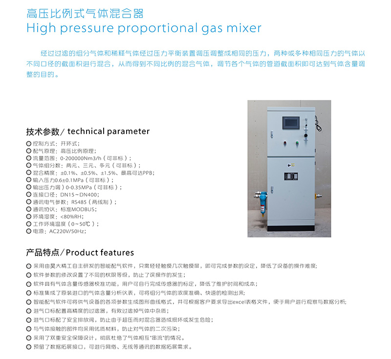 開環(huán)式配比器_01.jpg