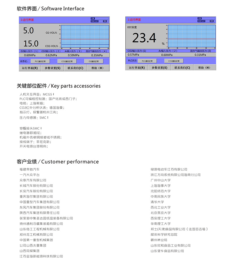開環(huán)式配比器_02.jpg