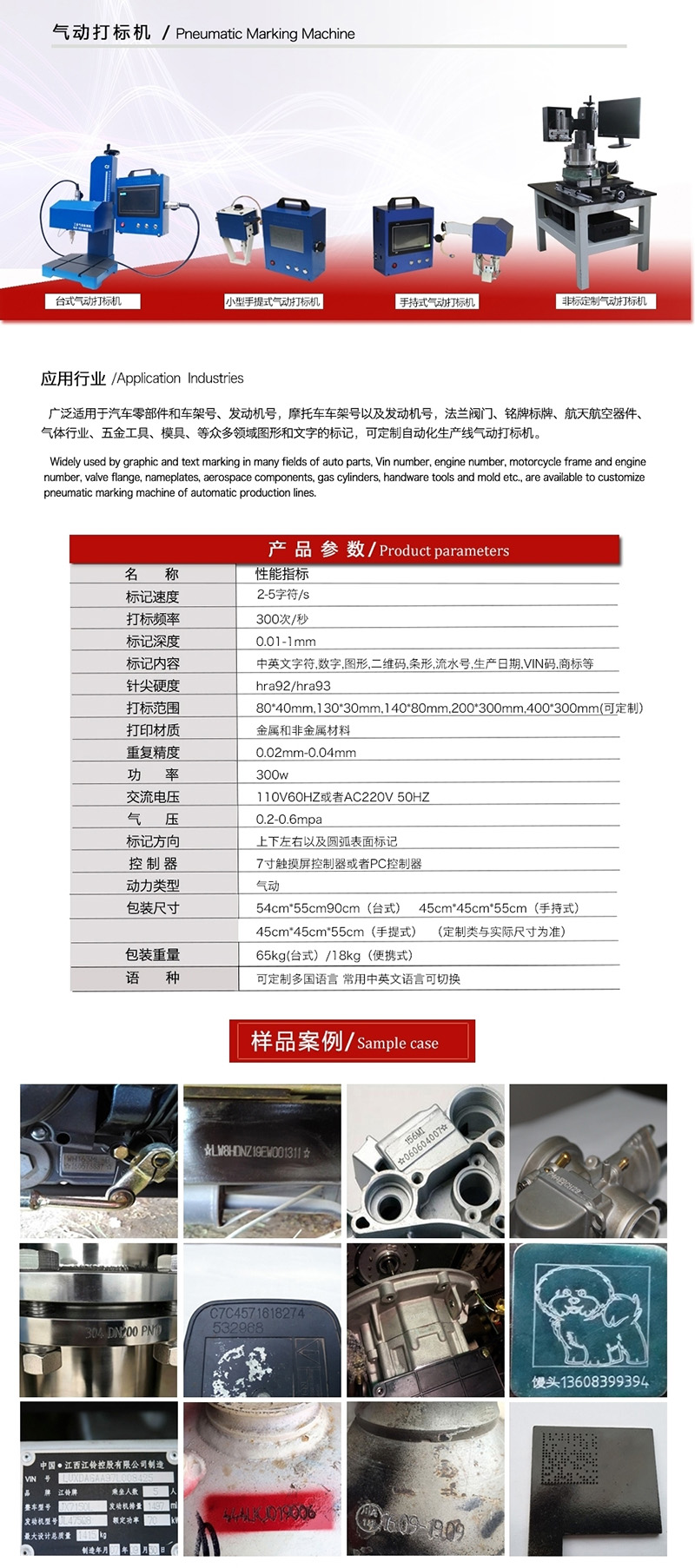 手持打標(biāo)機(jī)技術(shù)參數(shù).jpg