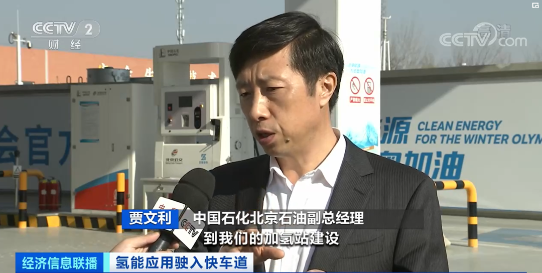 央視財(cái)經(jīng)：氫儲能氫發(fā)電助力工業(yè)減碳